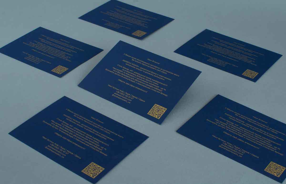 =Запрошення 88